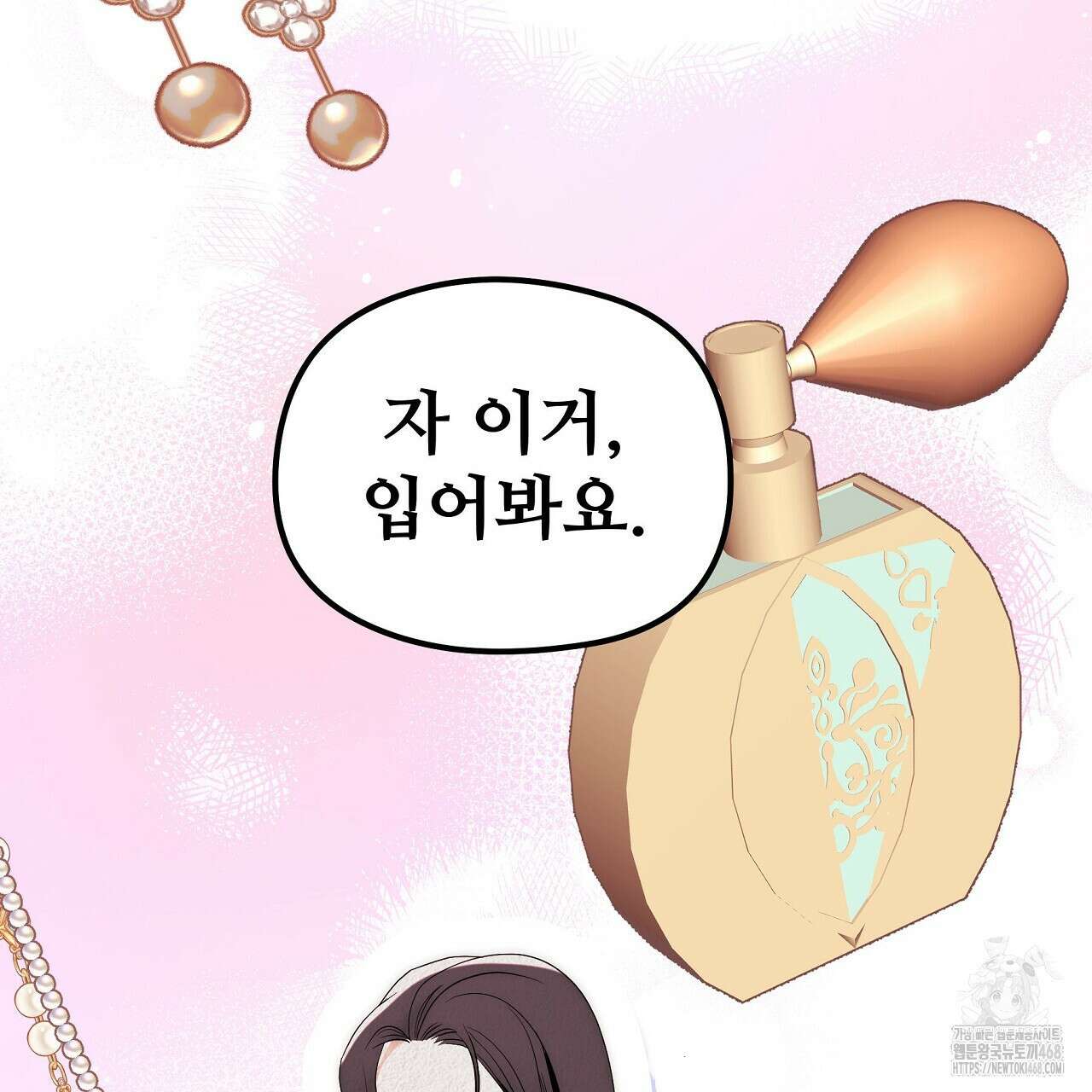 짐승의 낙원 17화 39