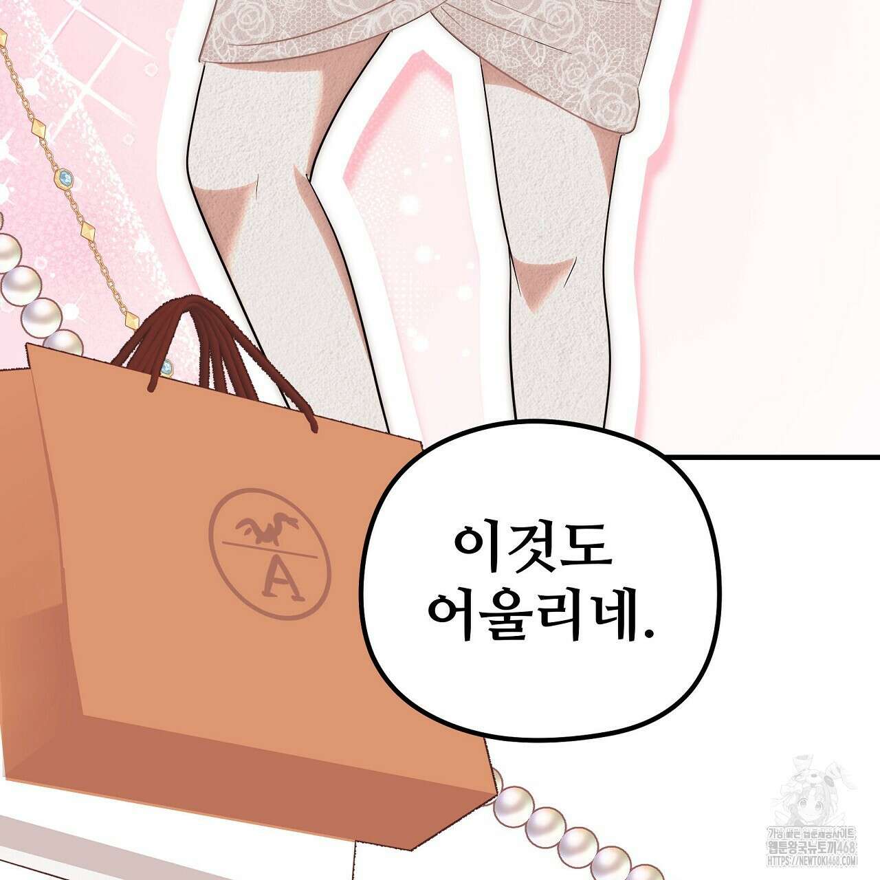짐승의 낙원 17화 47