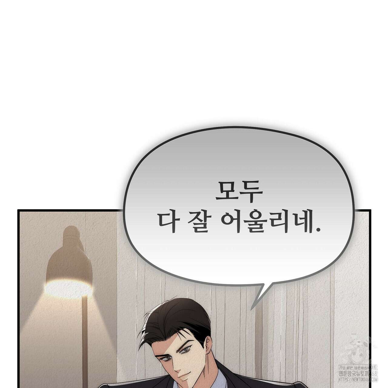 짐승의 낙원 17화 49