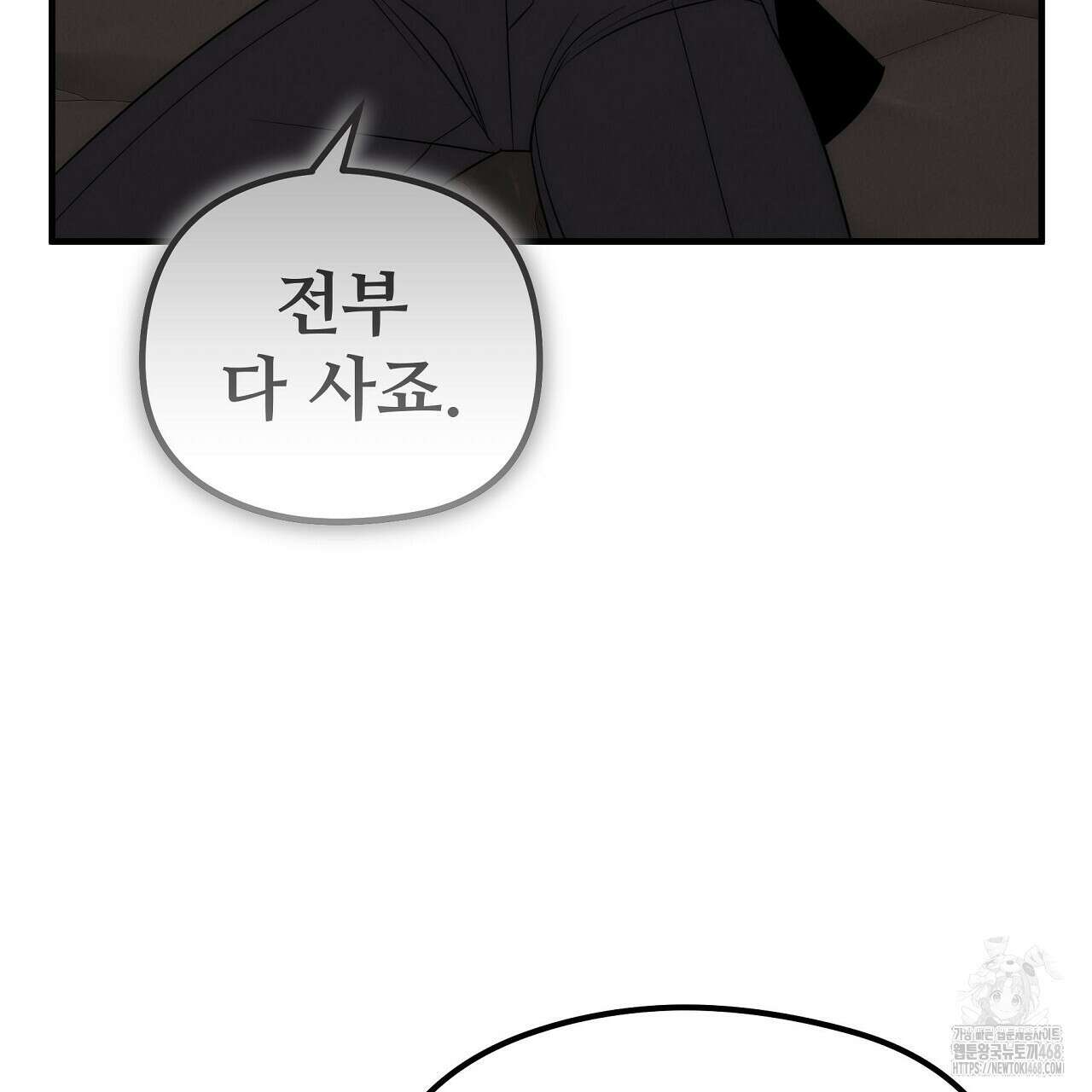 짐승의 낙원 17화 51