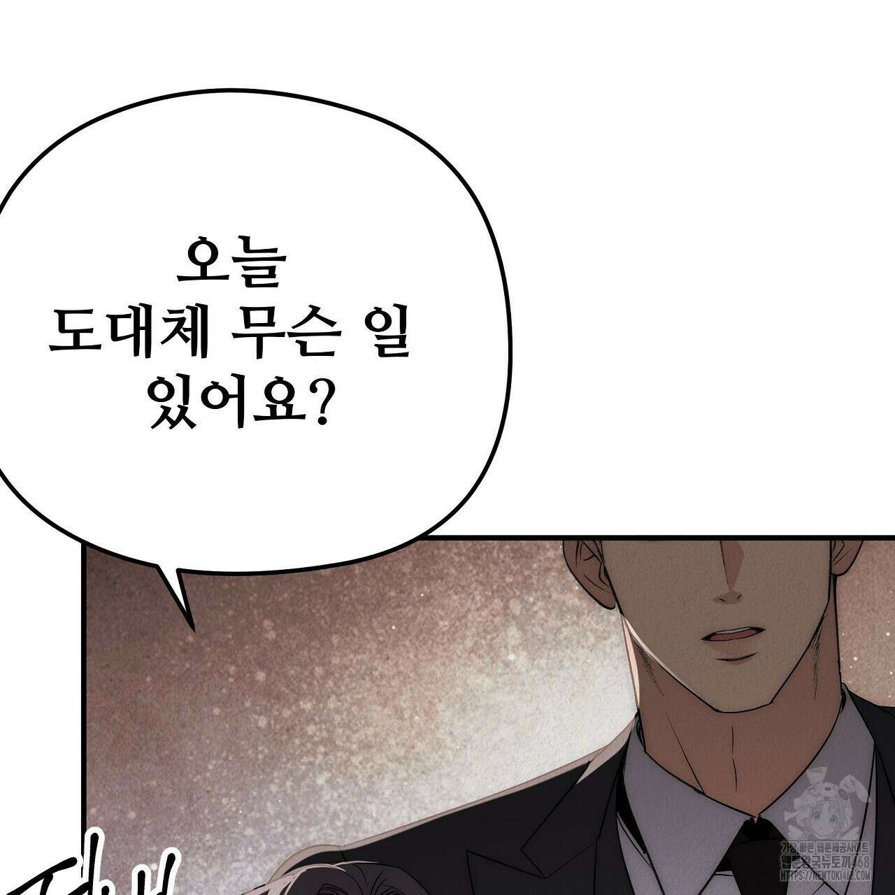 짐승의 낙원 17화 55