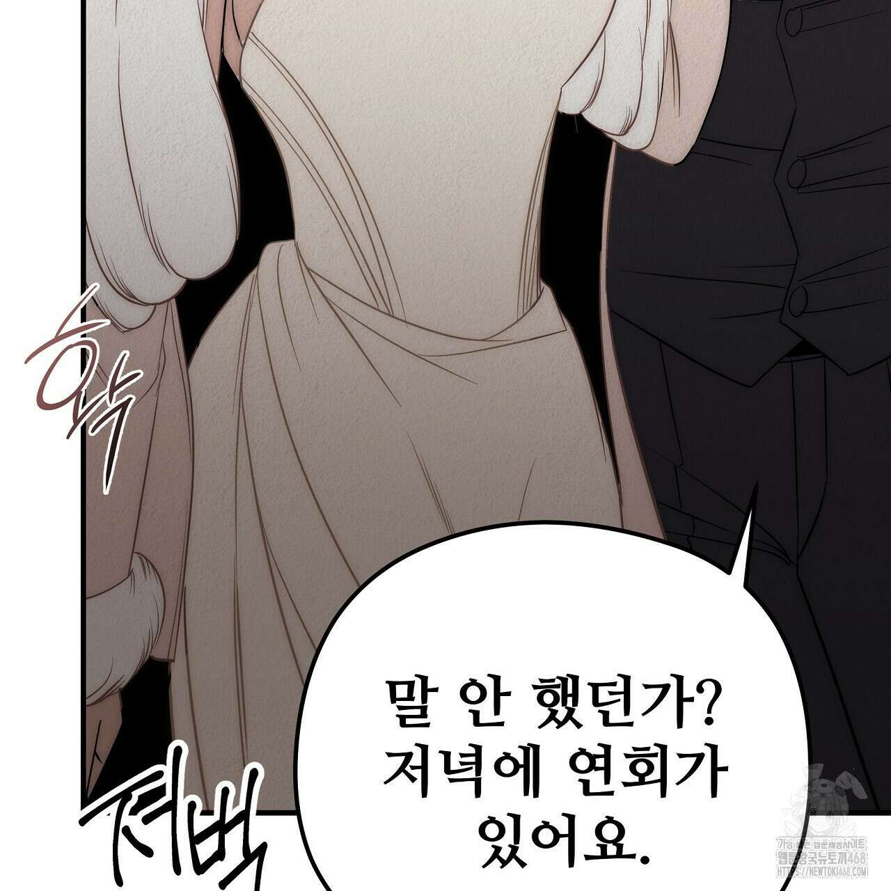 짐승의 낙원 17화 57