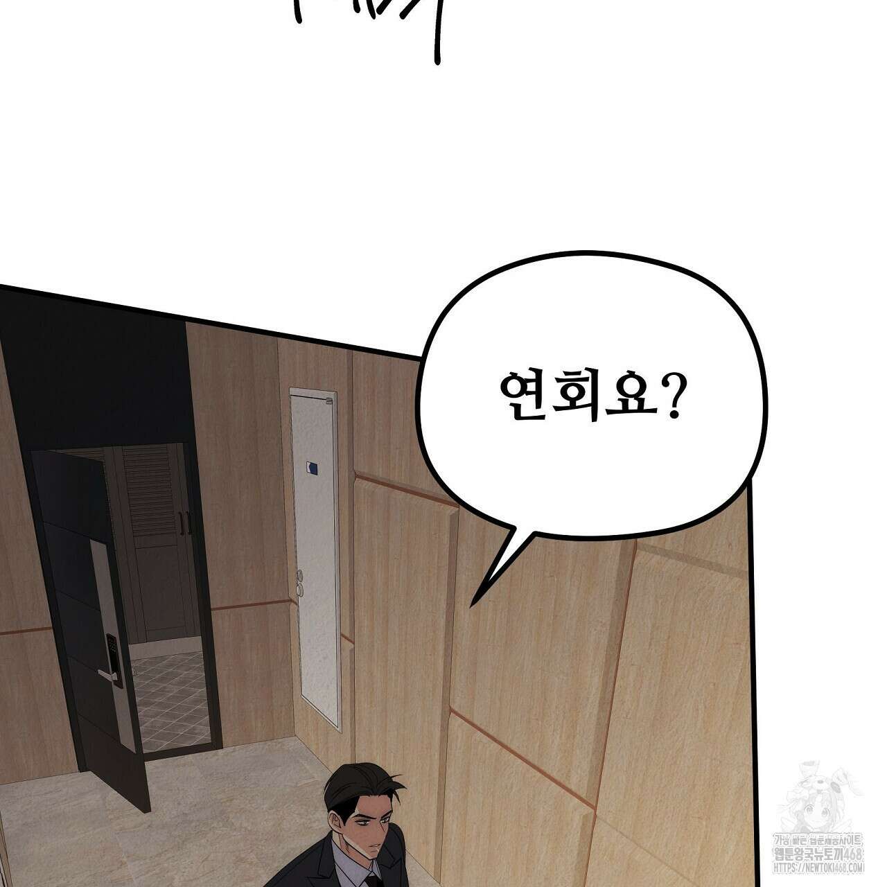 짐승의 낙원 17화 59