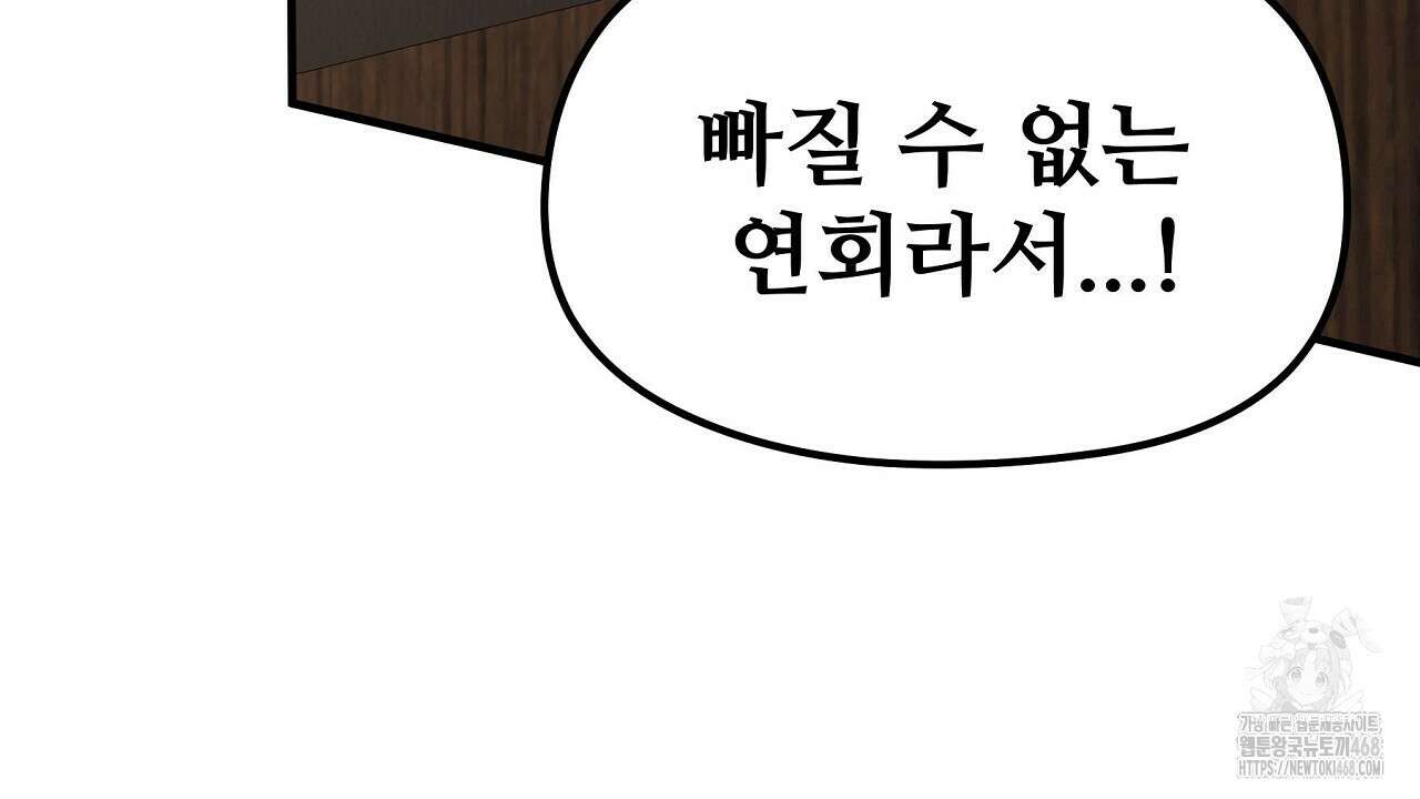 짐승의 낙원 17화 62
