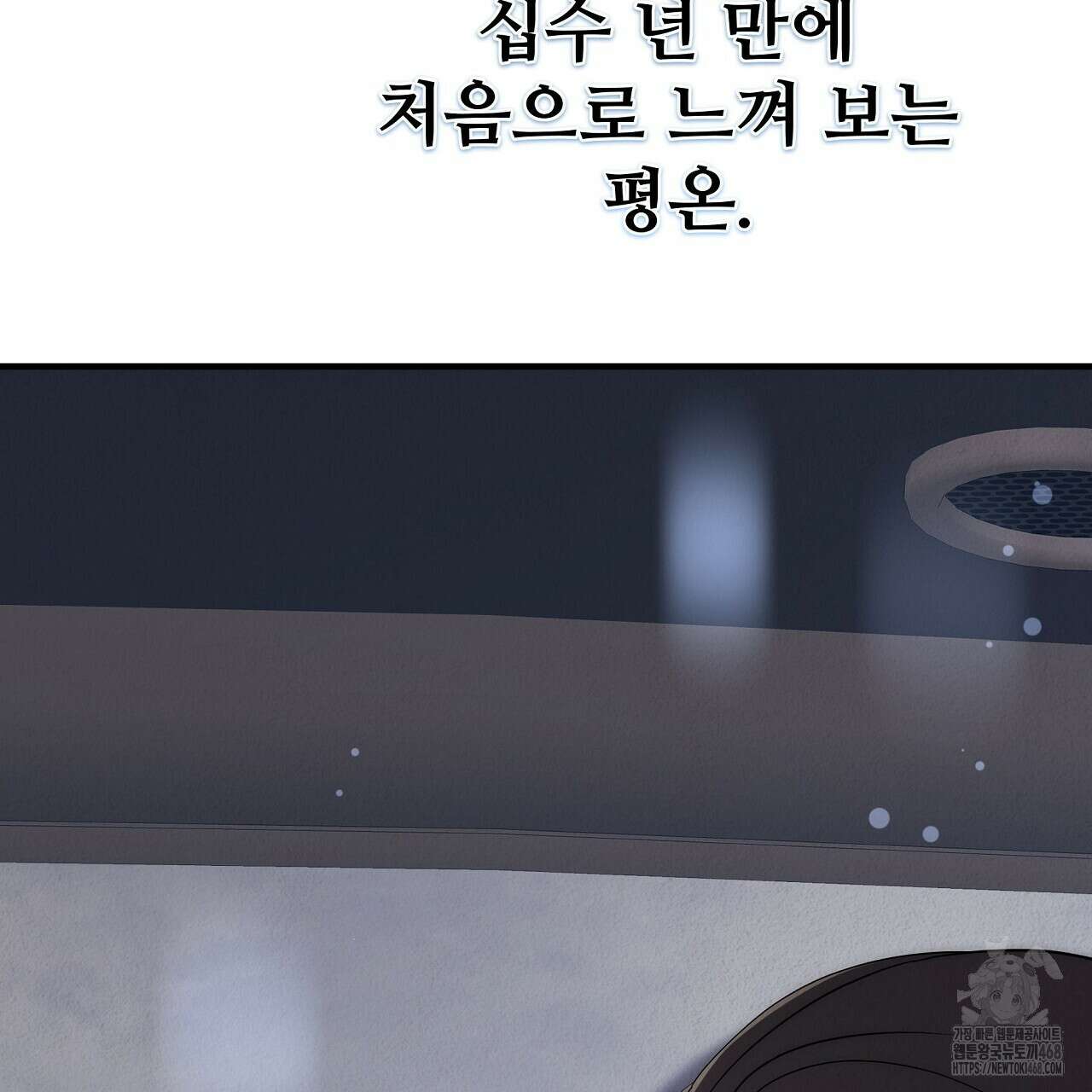 짐승의 낙원 17화 69