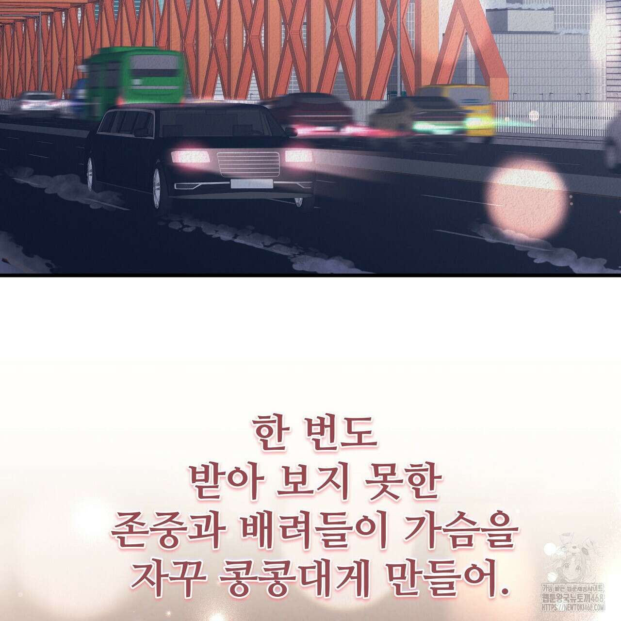짐승의 낙원 17화 77