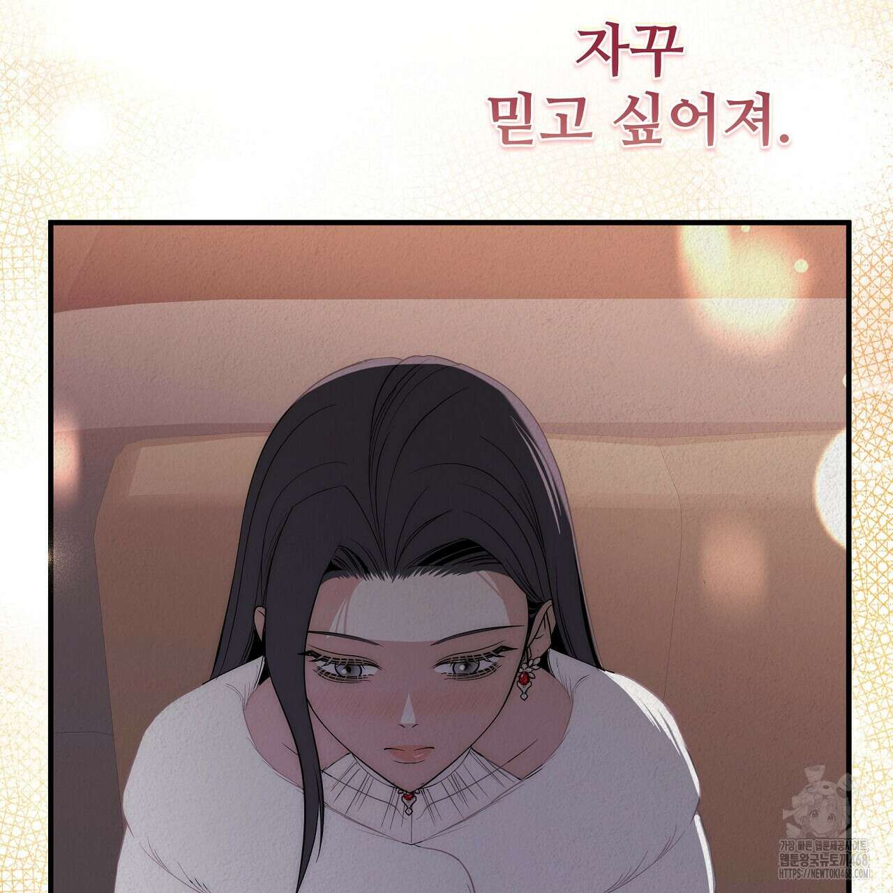 짐승의 낙원 17화 81
