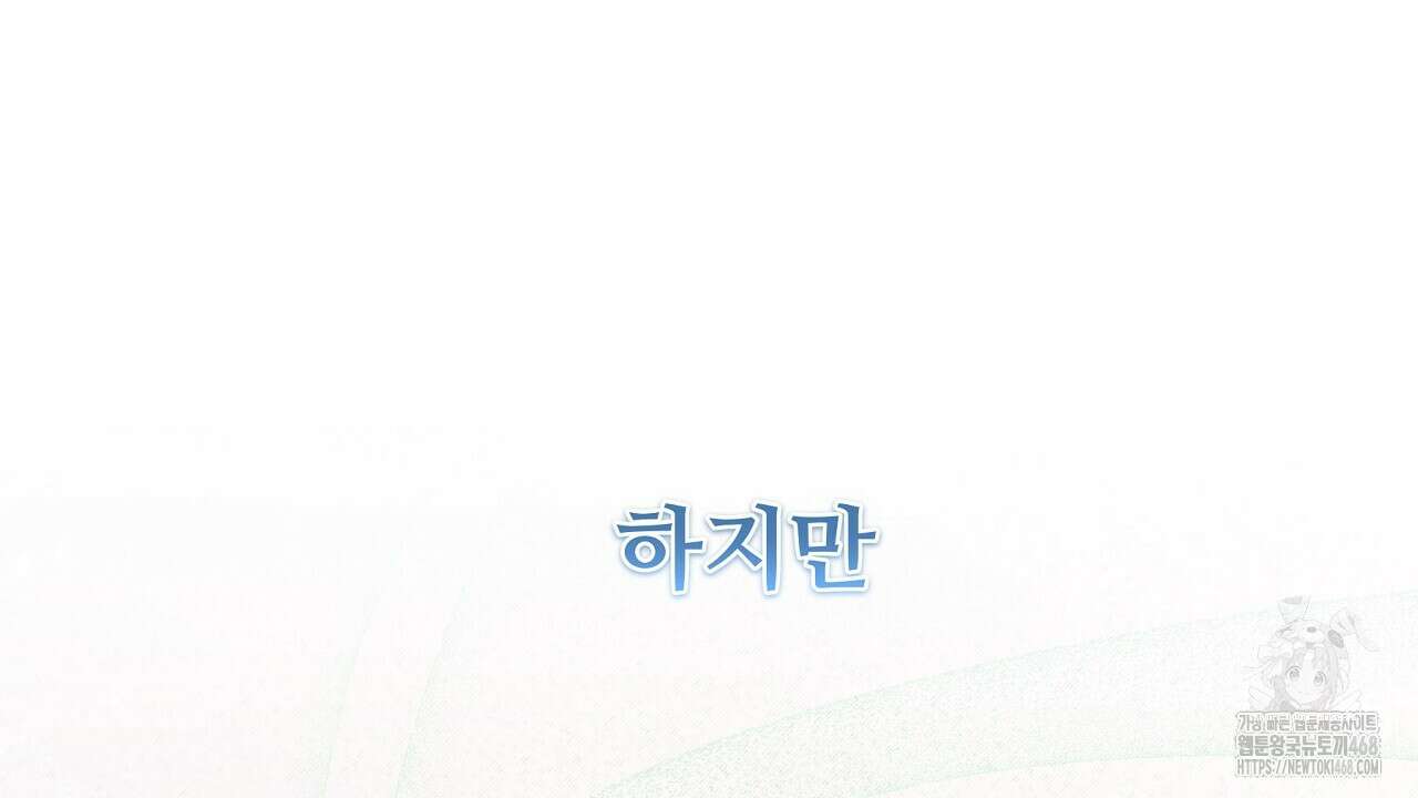 짐승의 낙원 17화 84