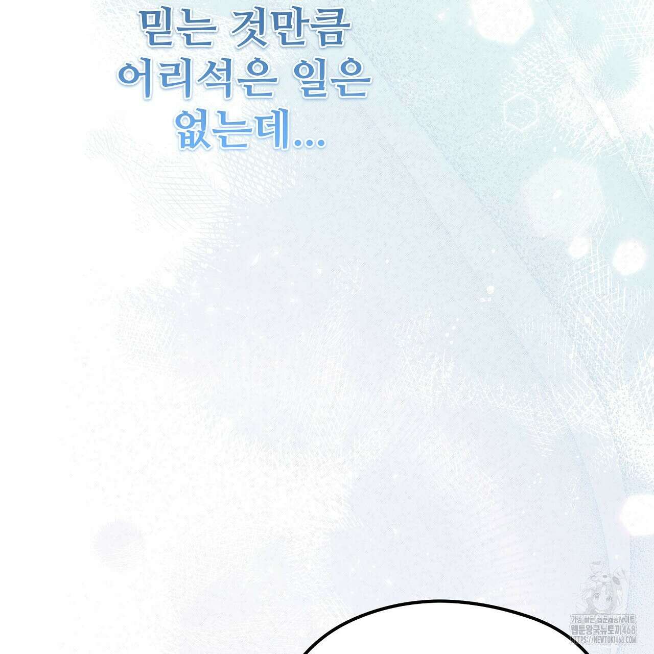 짐승의 낙원 17화 87