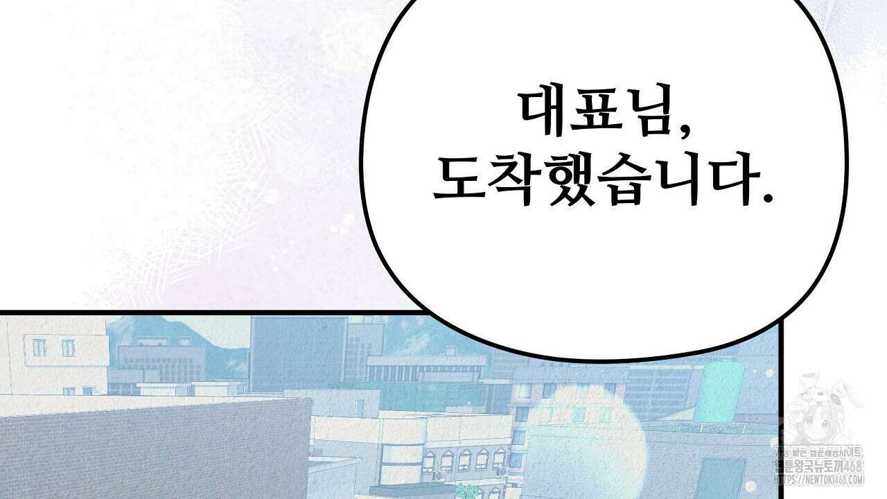 짐승의 낙원 17화 88