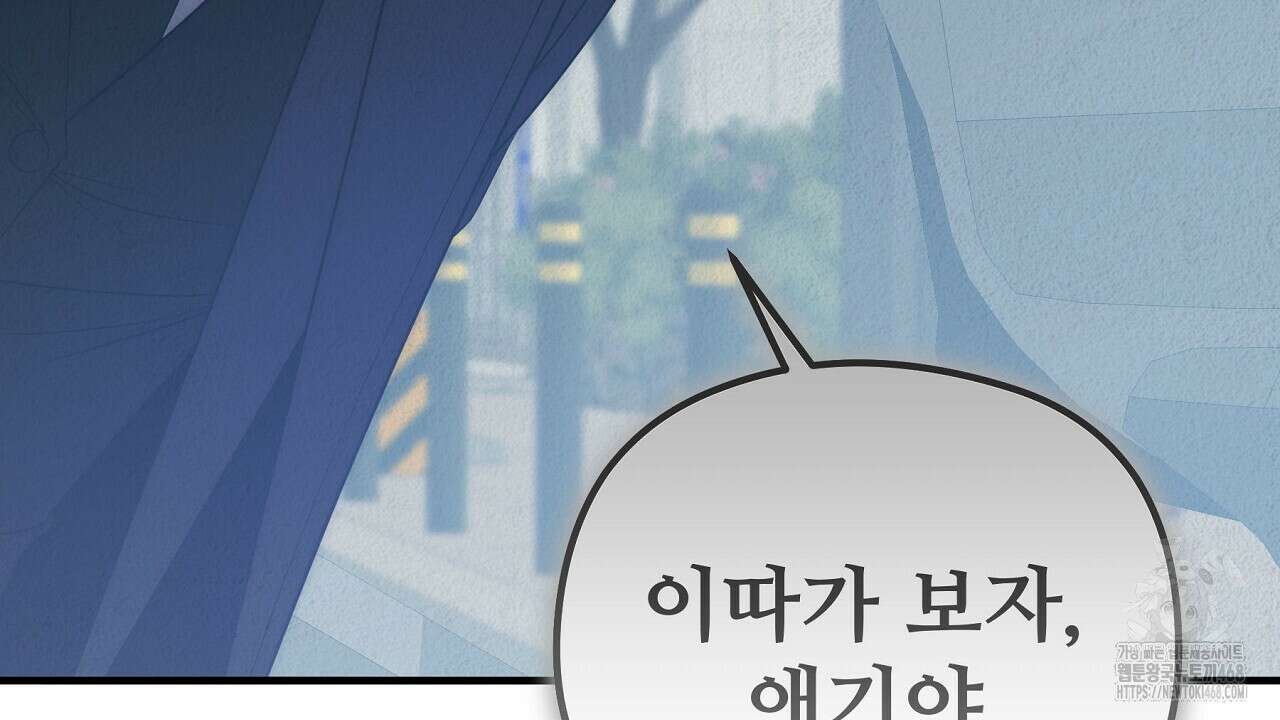 짐승의 낙원 17화 94