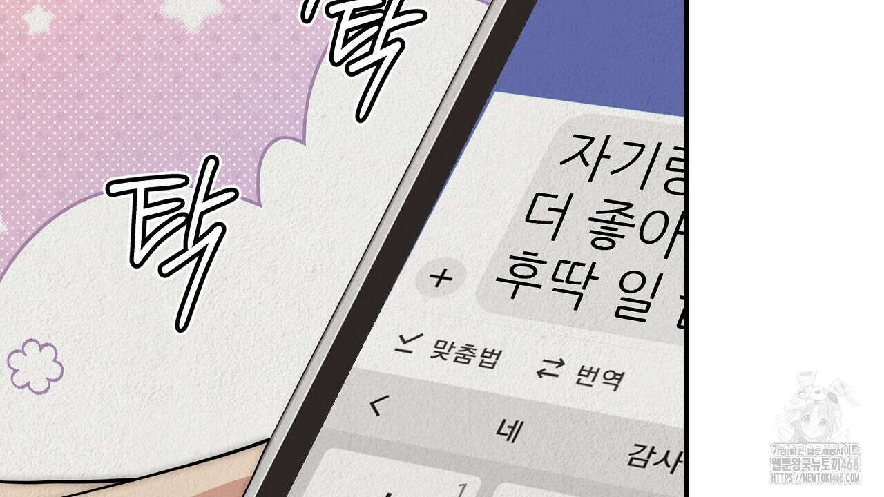 짐승의 낙원 17화 104