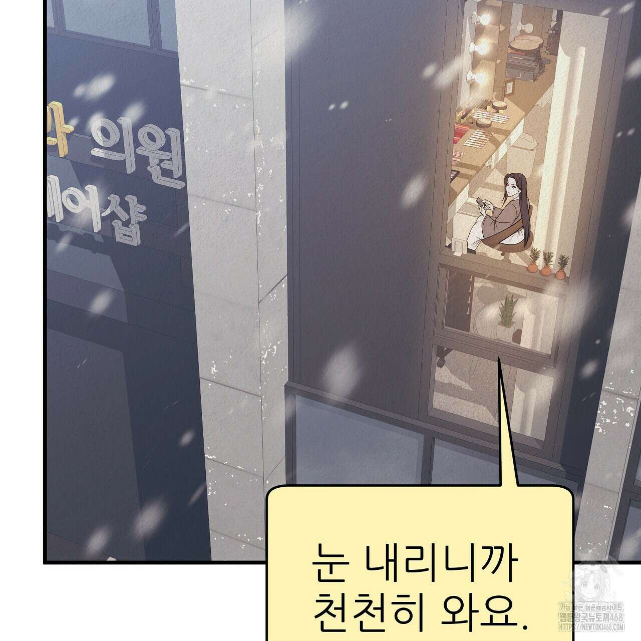 짐승의 낙원 17화 107