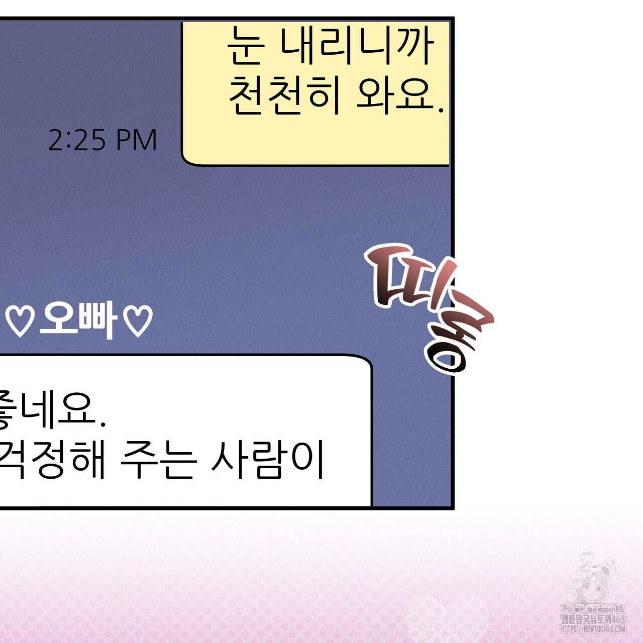 짐승의 낙원 17화 109