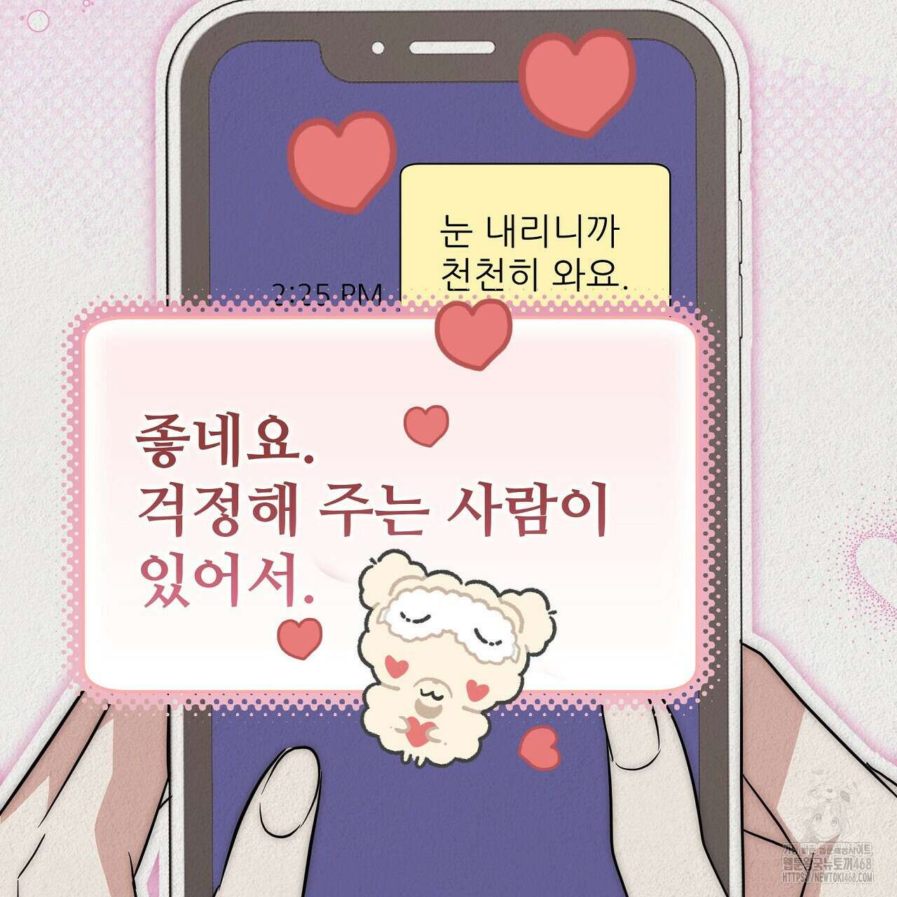 짐승의 낙원 17화 111