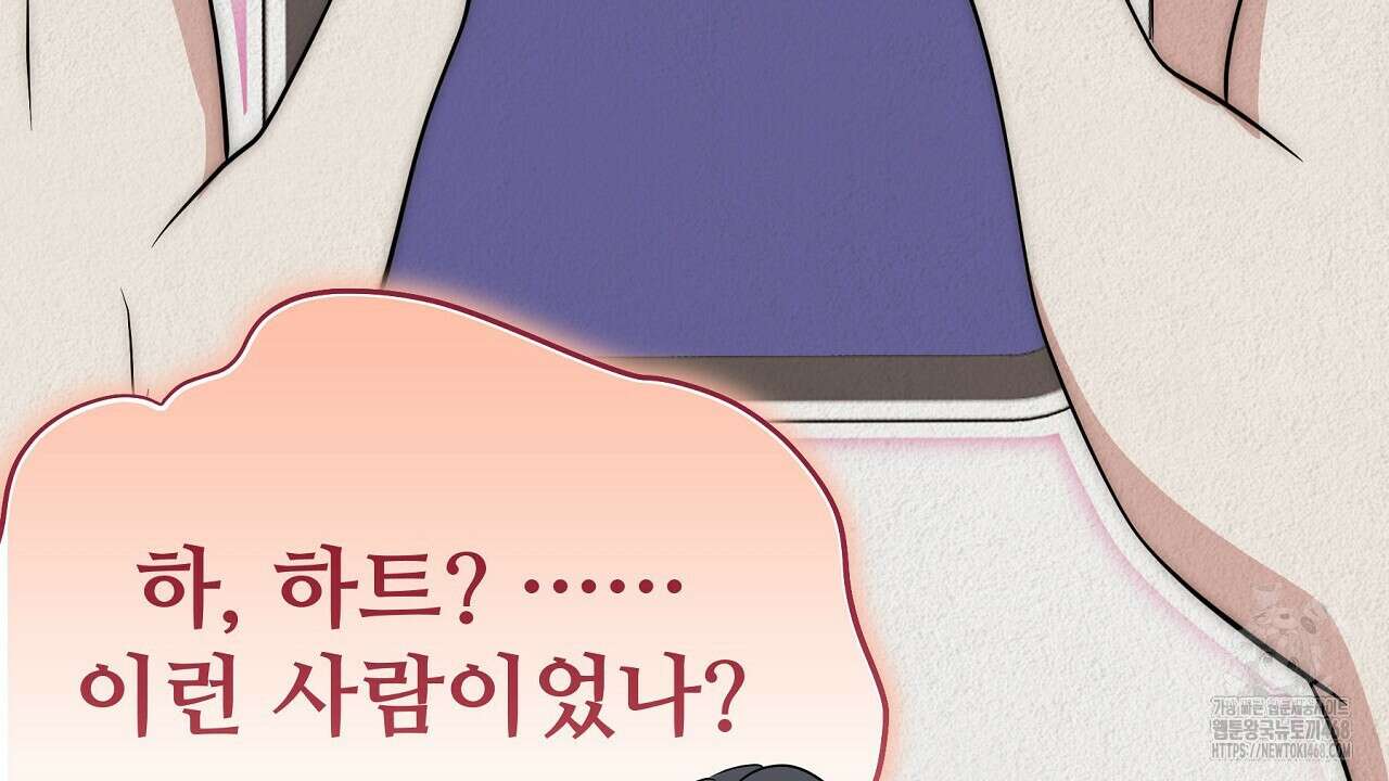 짐승의 낙원 17화 112