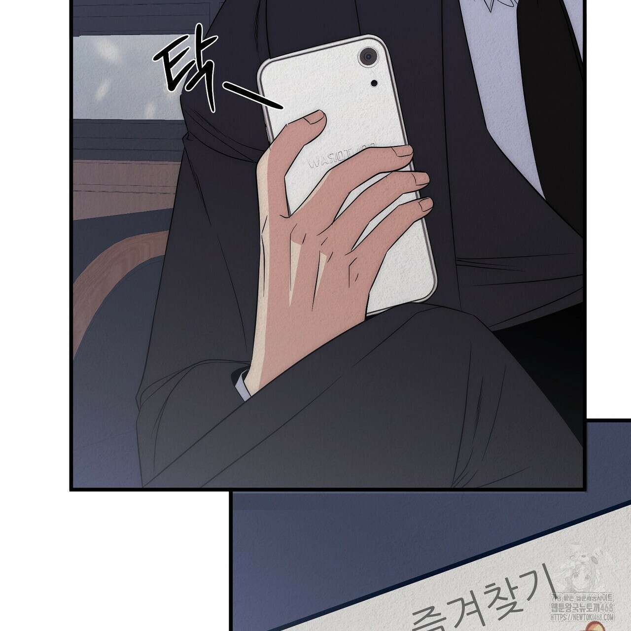 짐승의 낙원 17화 115