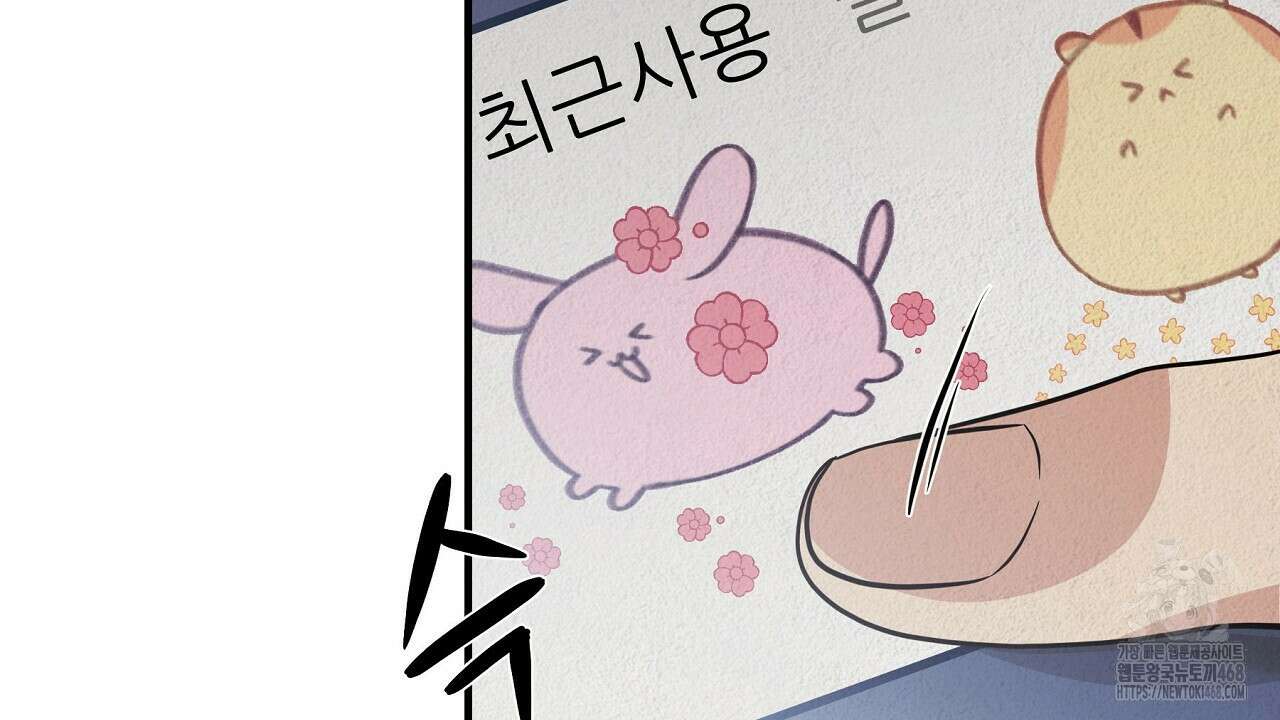 짐승의 낙원 17화 116