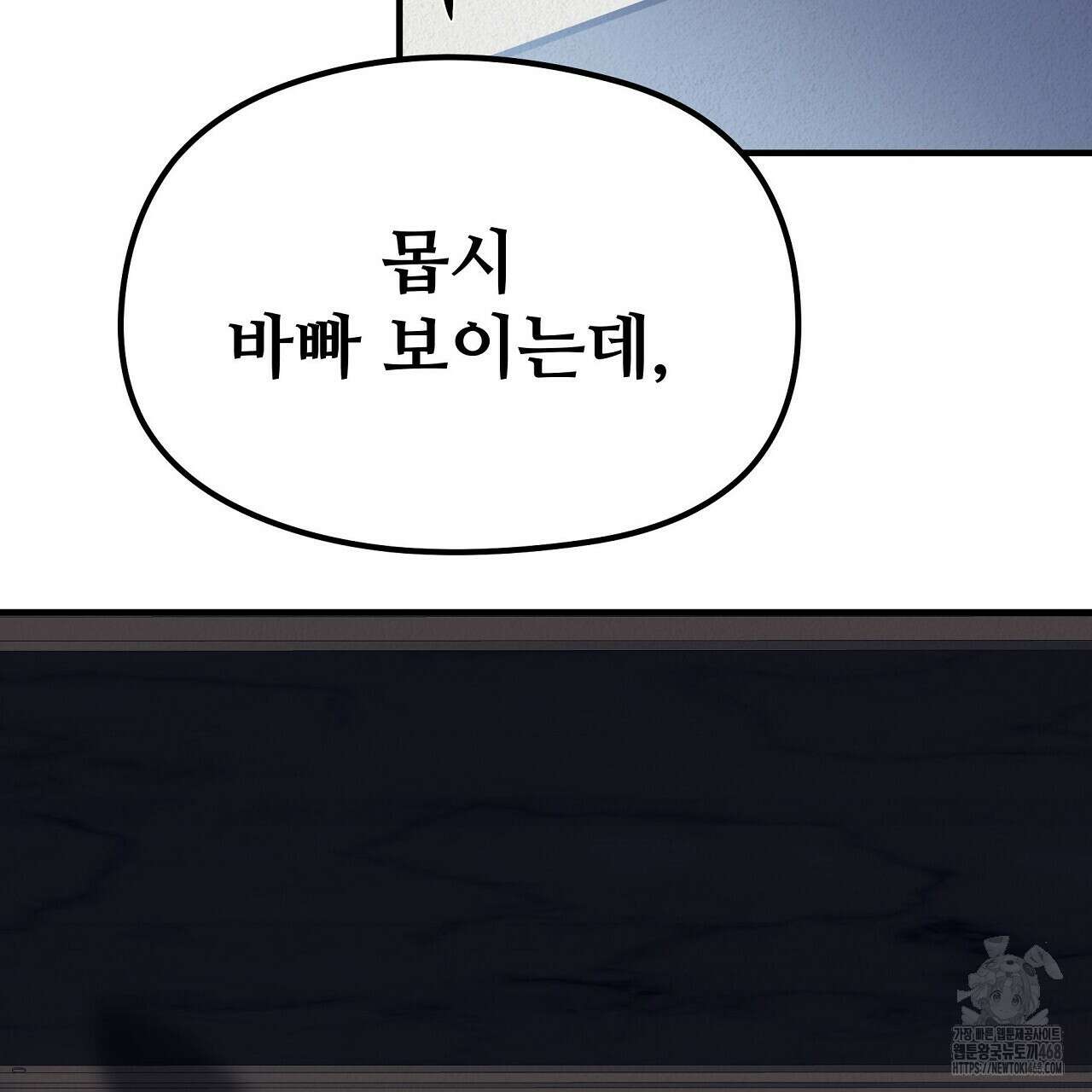 짐승의 낙원 17화 117