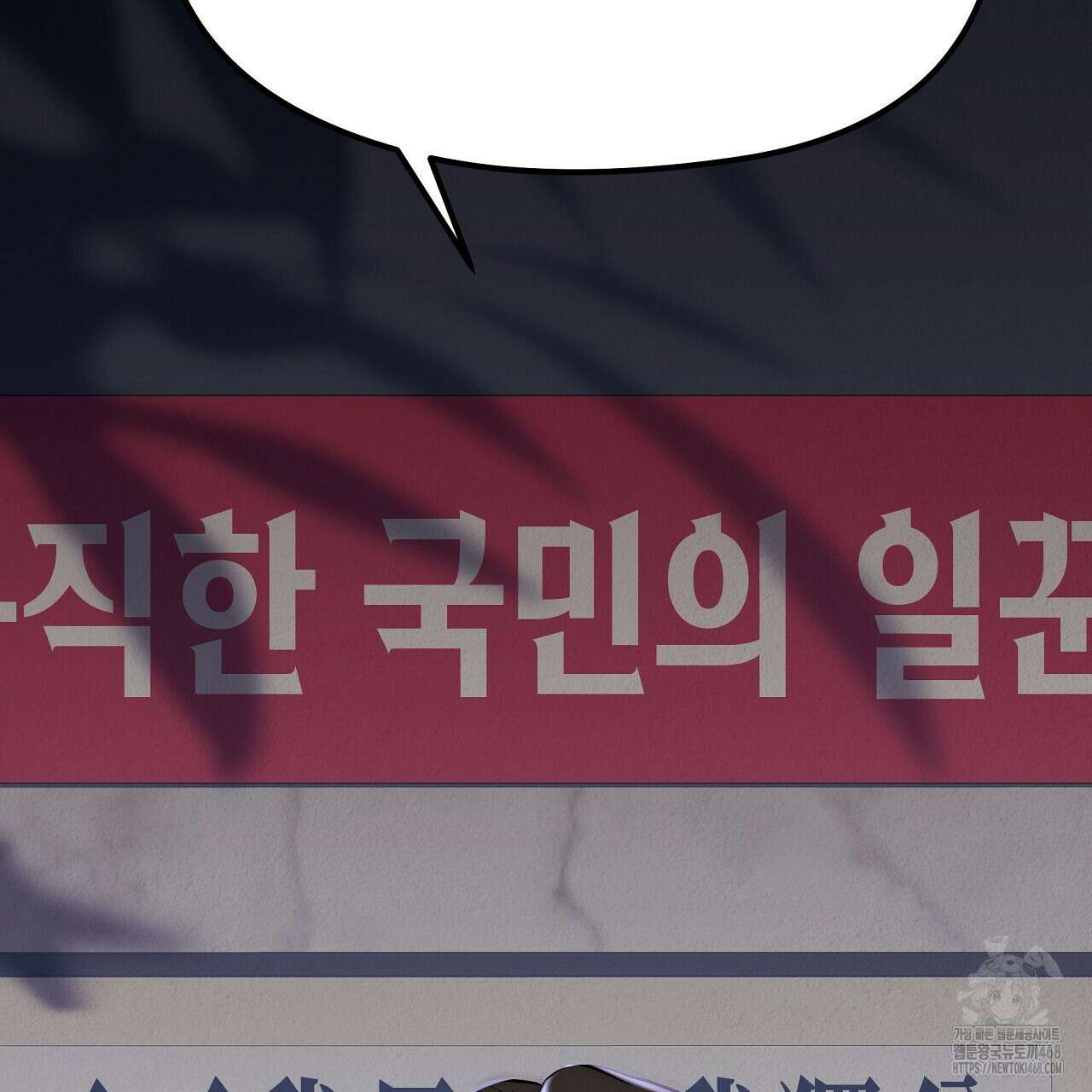 짐승의 낙원 17화 119