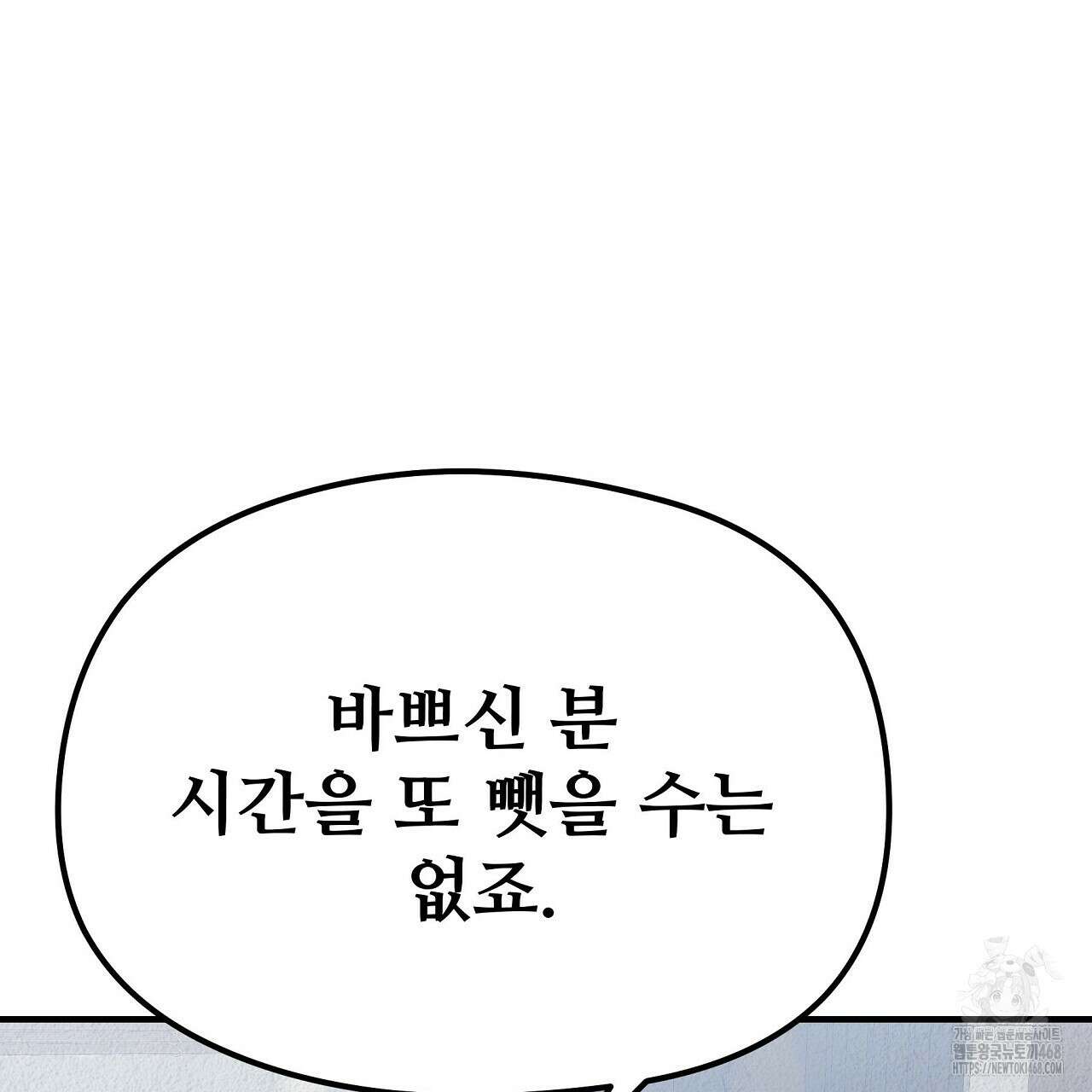 짐승의 낙원 17화 123