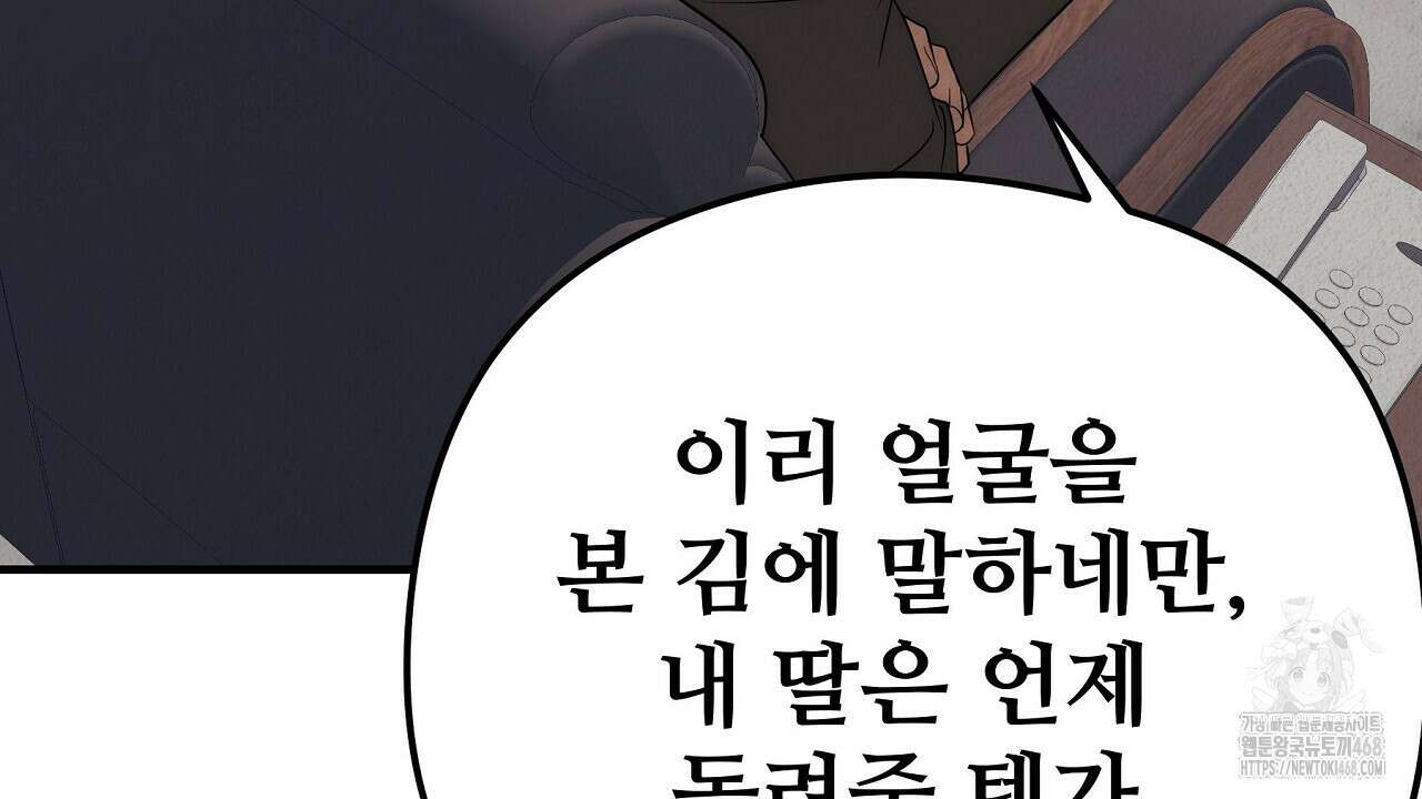짐승의 낙원 17화 126