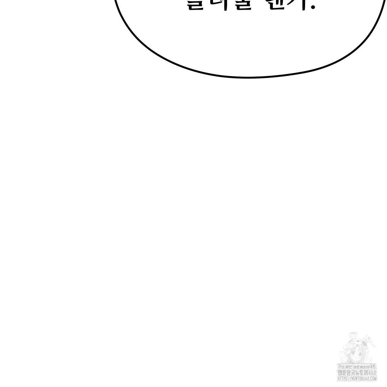 짐승의 낙원 17화 127