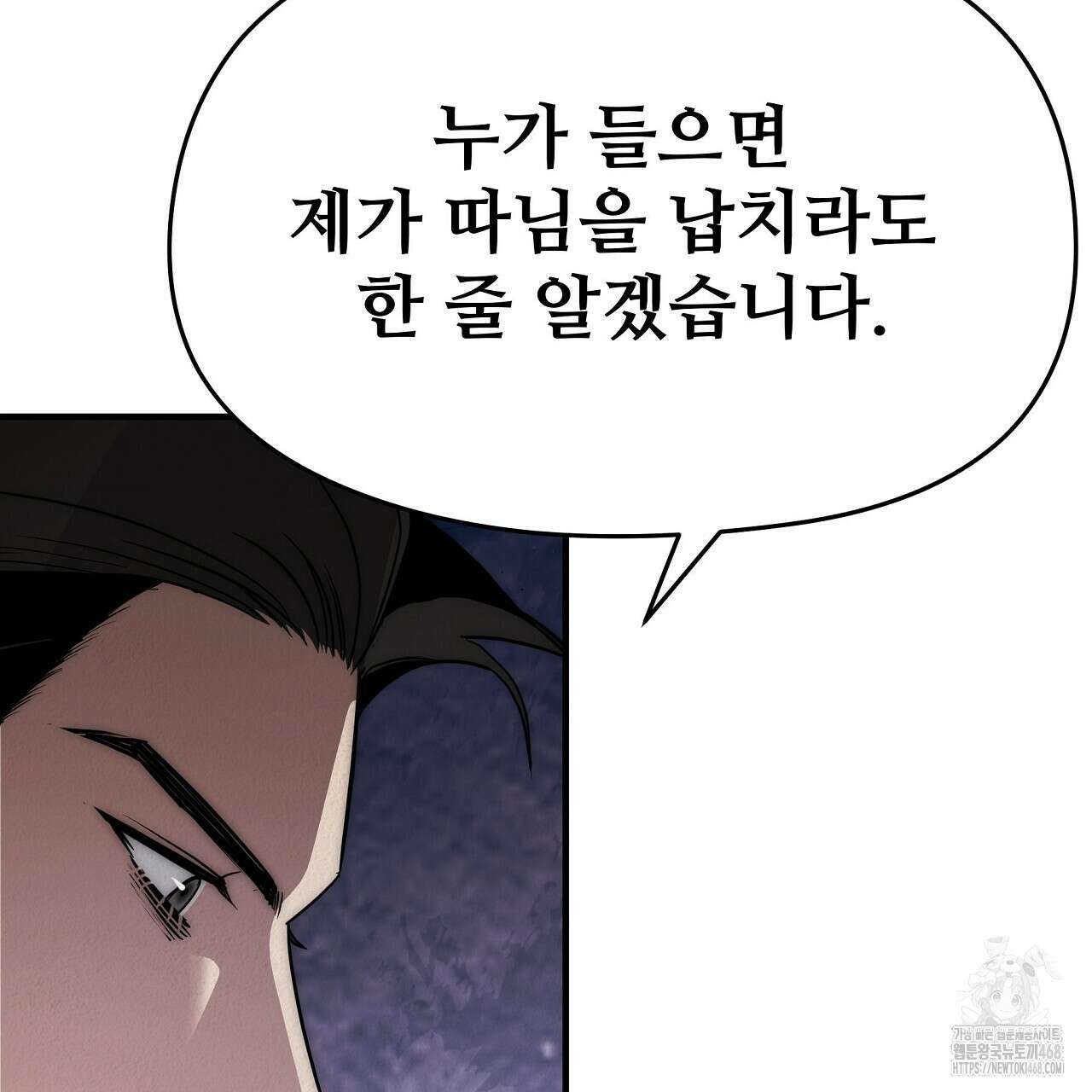 짐승의 낙원 17화 129