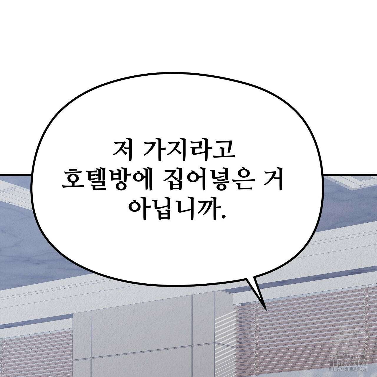 짐승의 낙원 17화 133