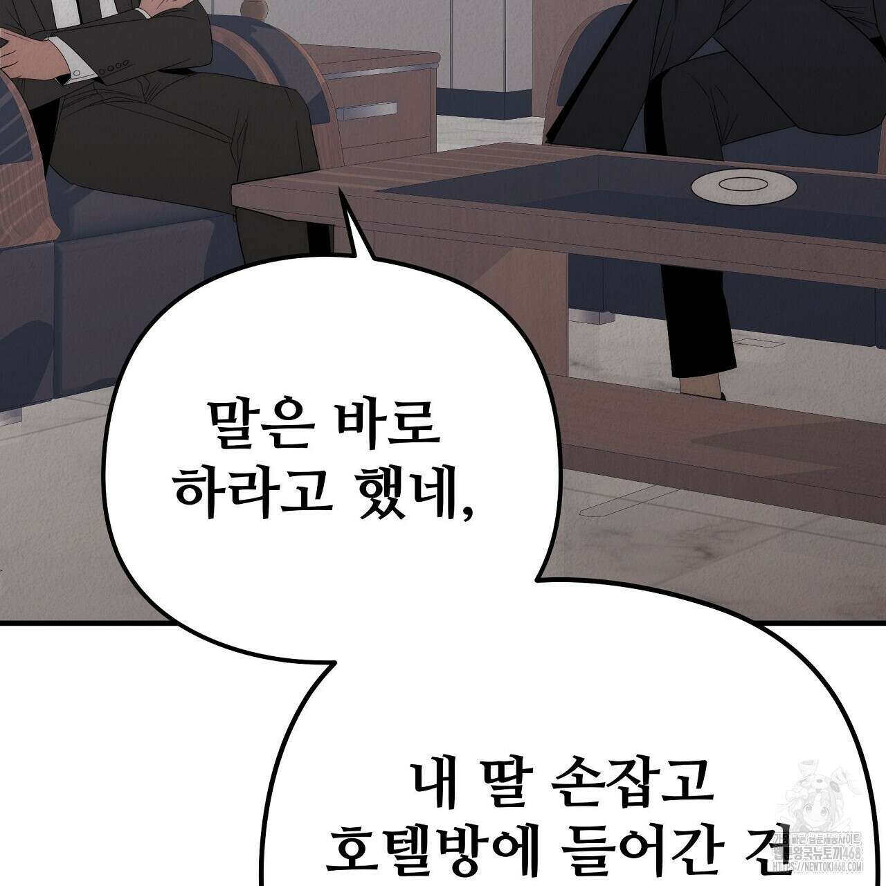 짐승의 낙원 17화 135