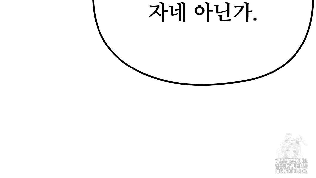 짐승의 낙원 17화 136