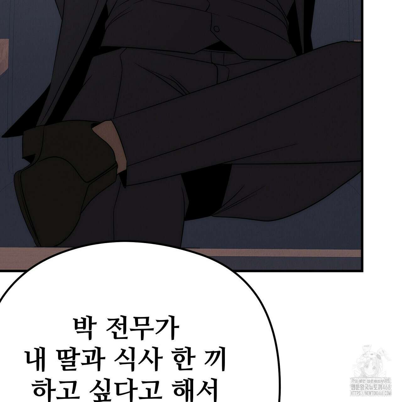 짐승의 낙원 17화 139