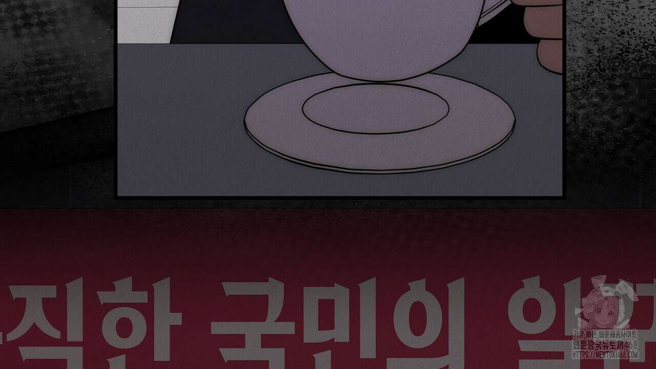 짐승의 낙원 17화 144