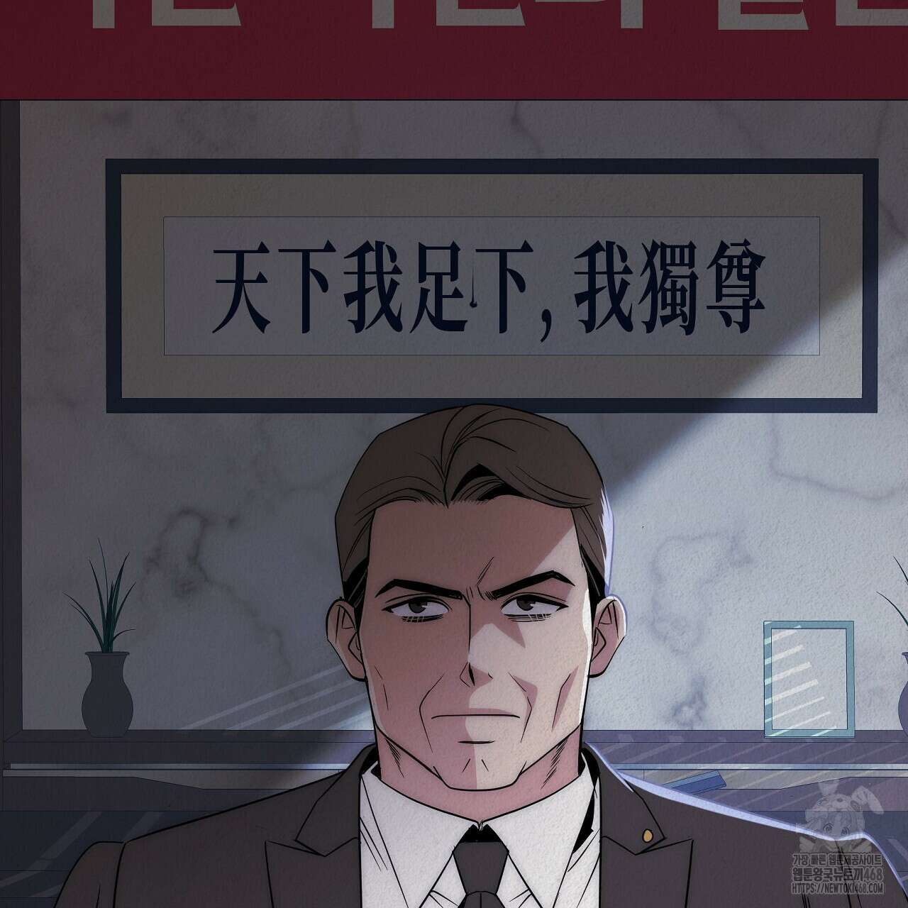 짐승의 낙원 17화 145