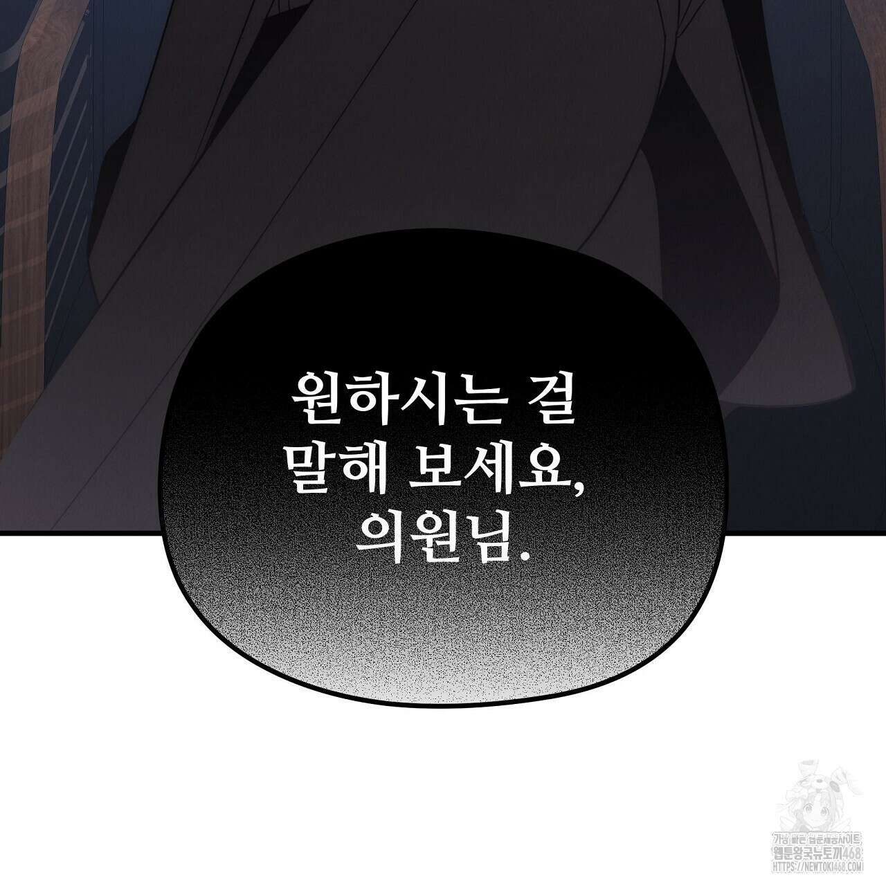 짐승의 낙원 17화 147