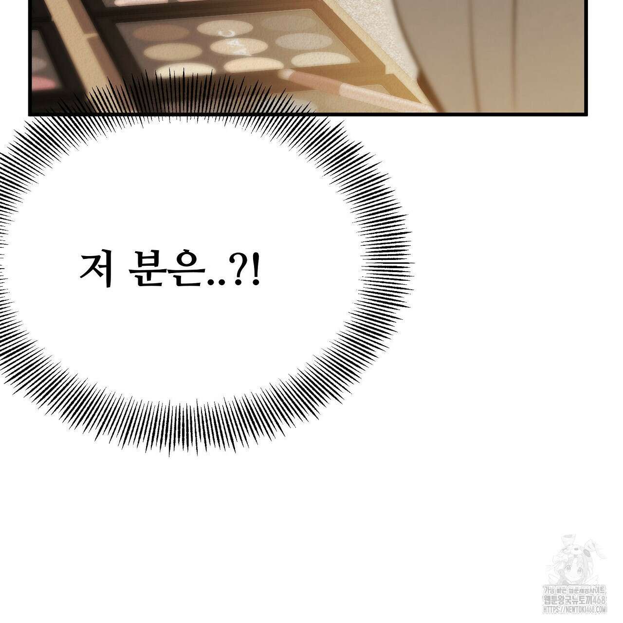 짐승의 낙원 17화 153
