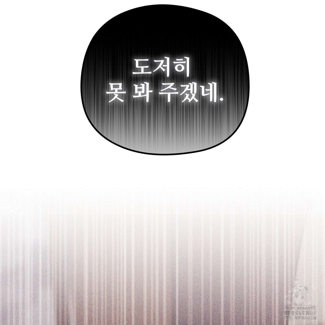 짐승의 낙원 17화 155