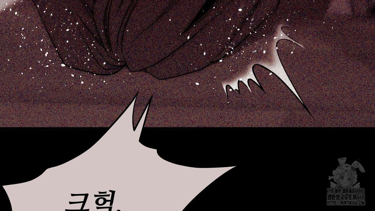 짐승의 낙원 17화 158