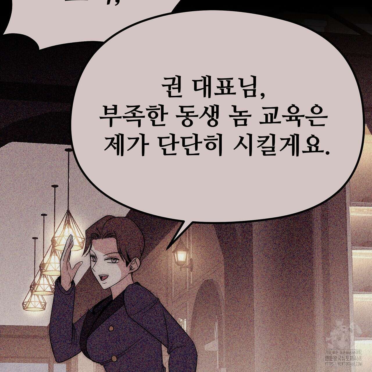 짐승의 낙원 17화 159
