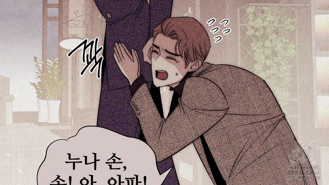 짐승의 낙원 17화 160