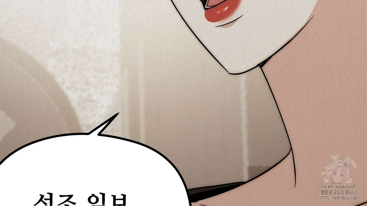 짐승의 낙원 17화 162