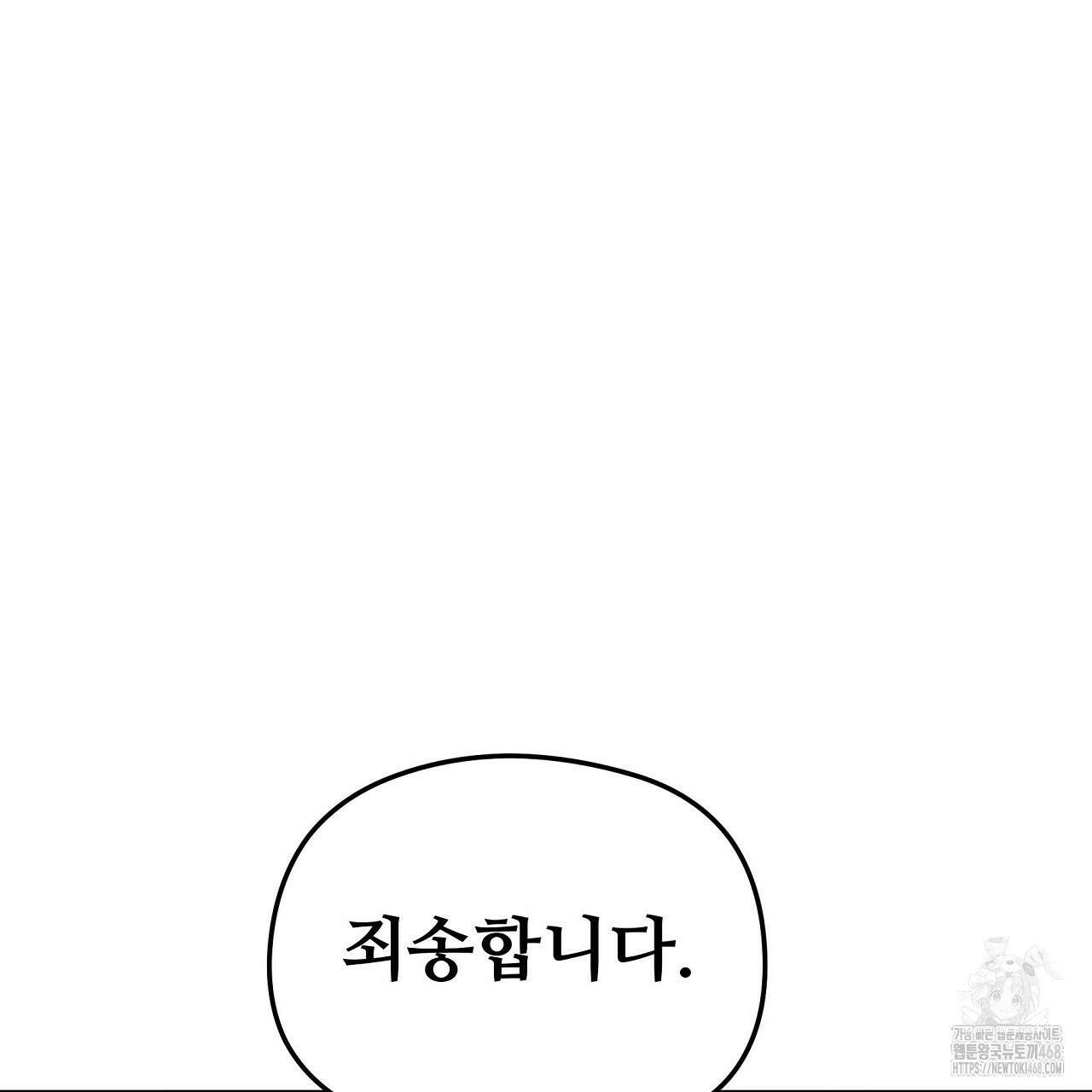 짐승의 낙원 17화 165