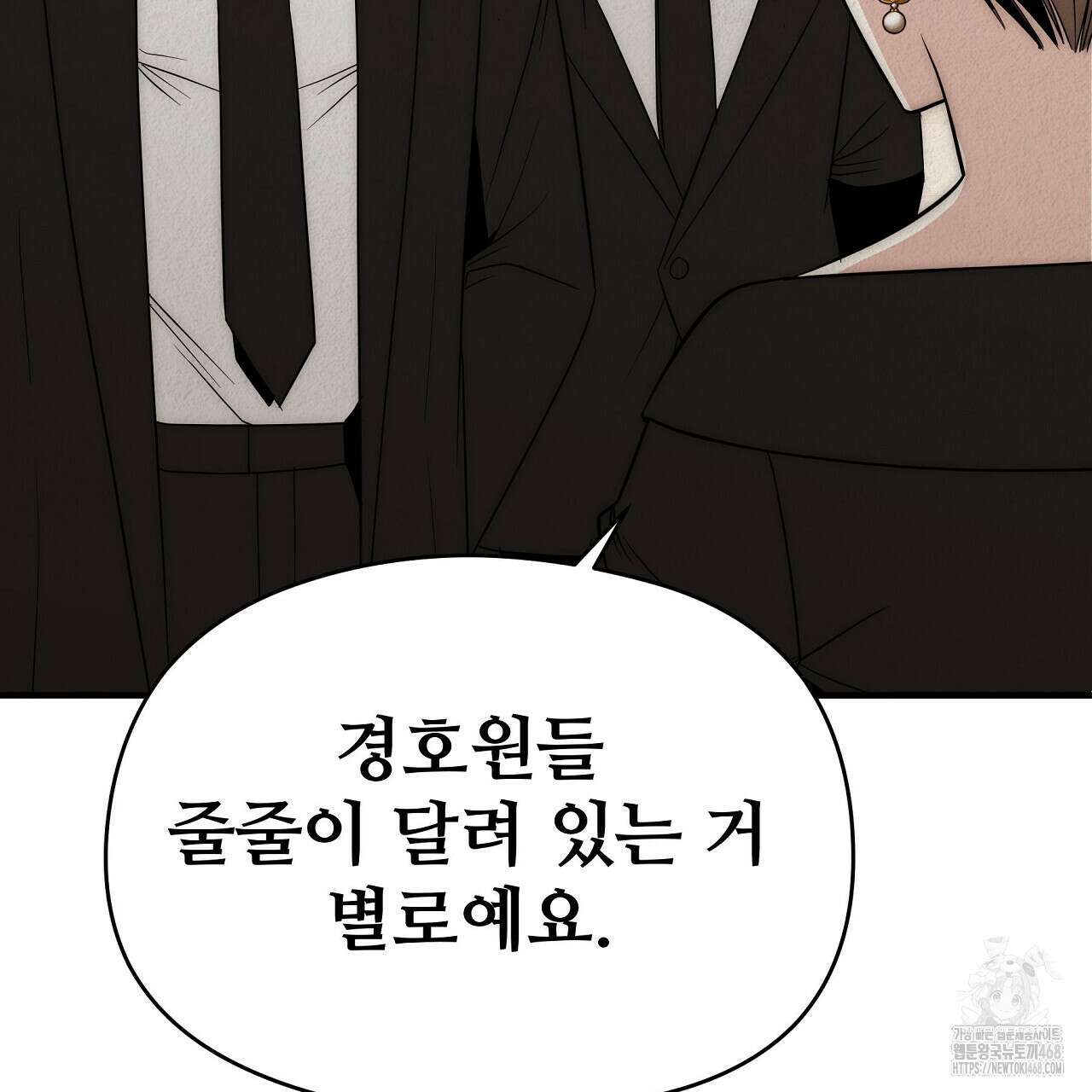 짐승의 낙원 17화 167