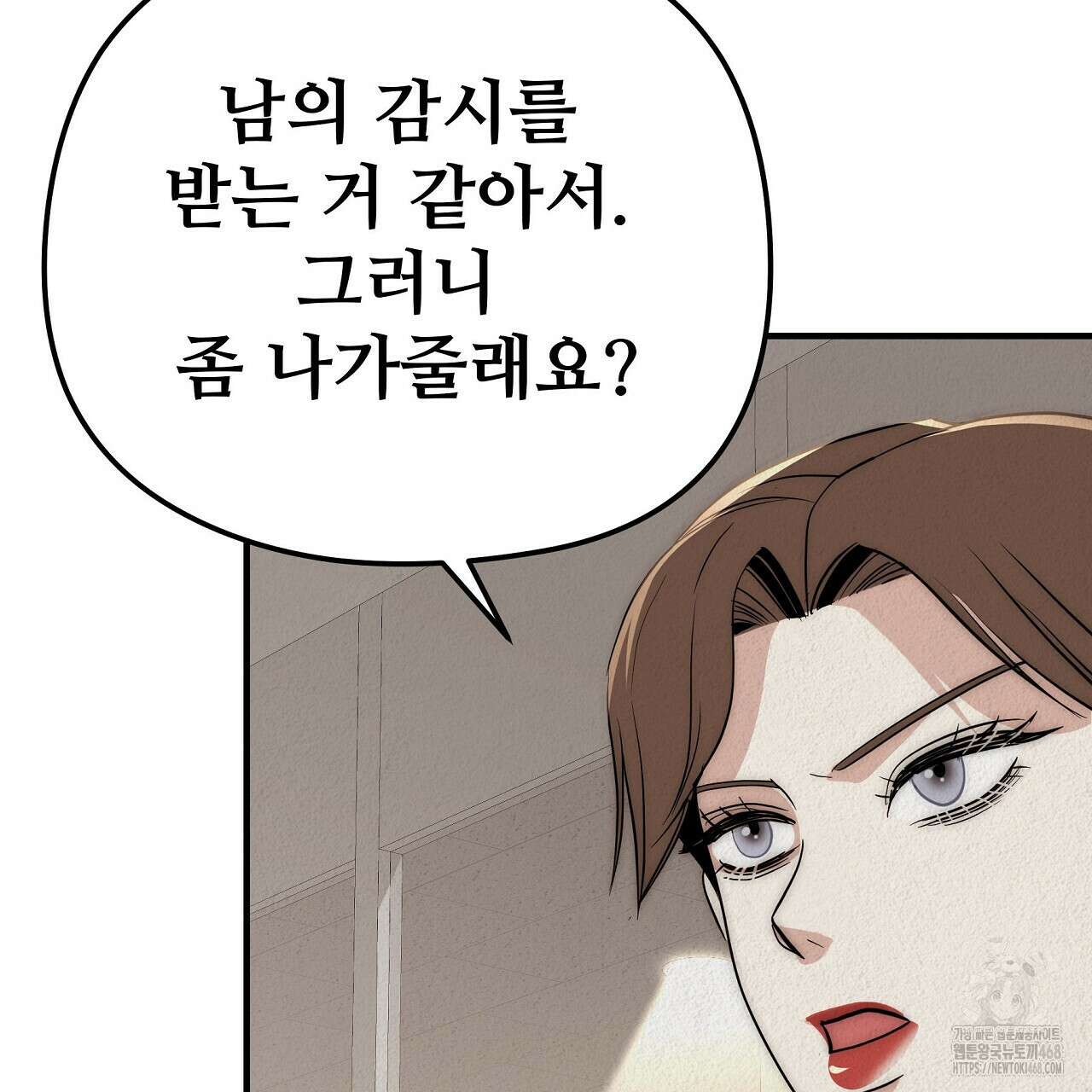 짐승의 낙원 17화 169