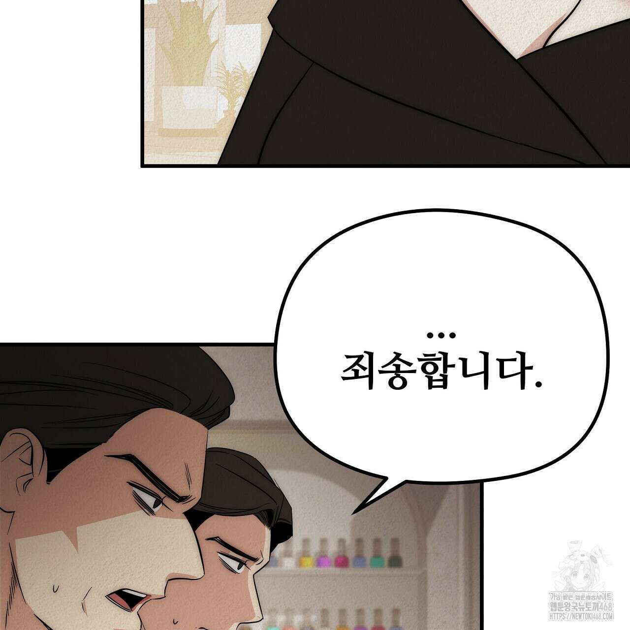 짐승의 낙원 17화 171