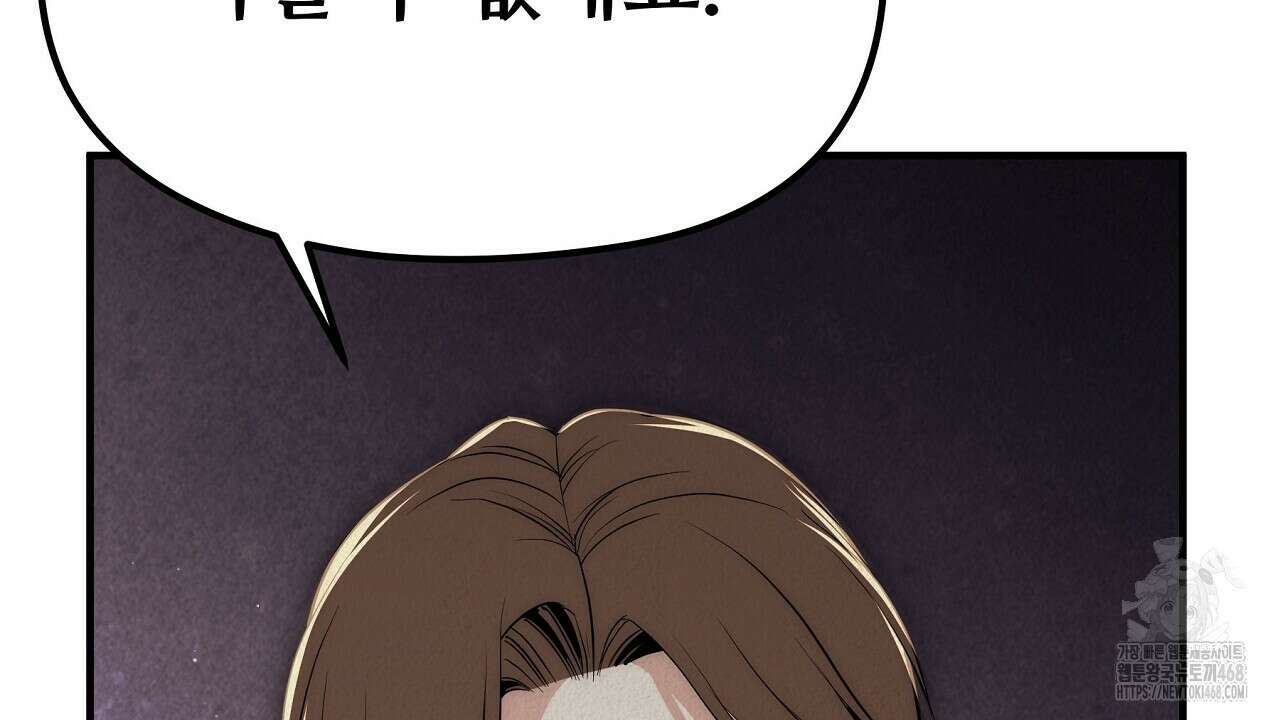 짐승의 낙원 17화 174