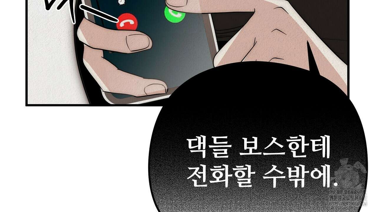 짐승의 낙원 17화 176