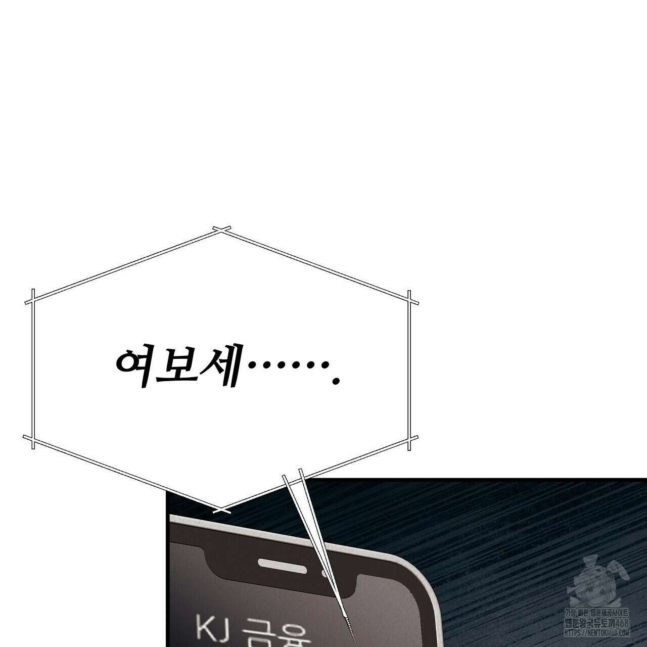 짐승의 낙원 17화 181