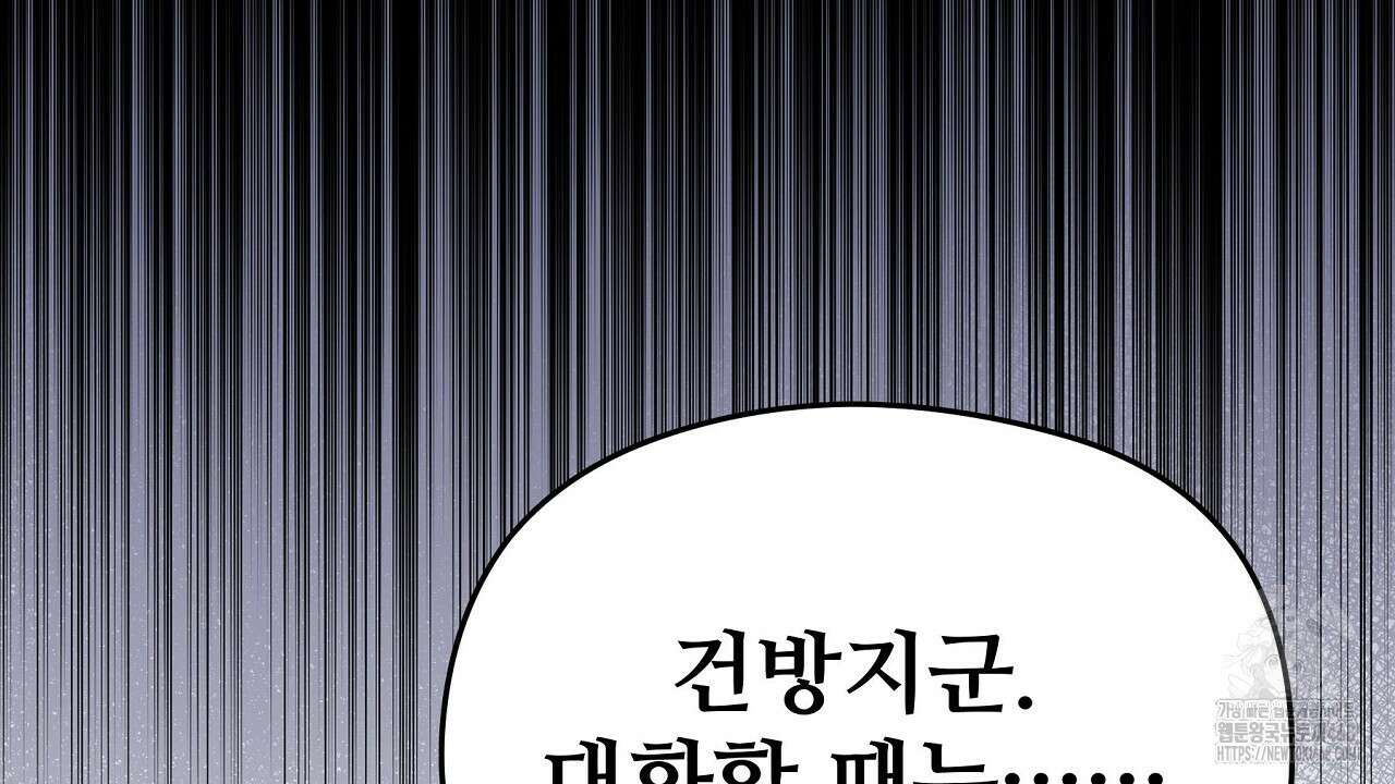 짐승의 낙원 17화 190