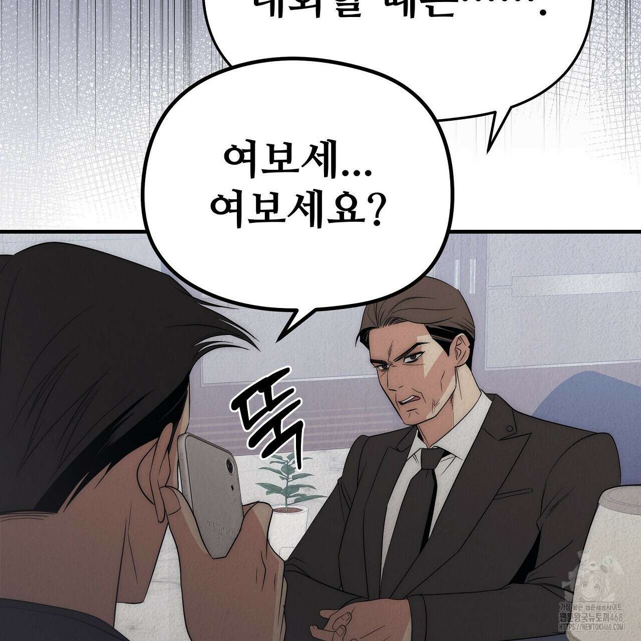 짐승의 낙원 17화 191
